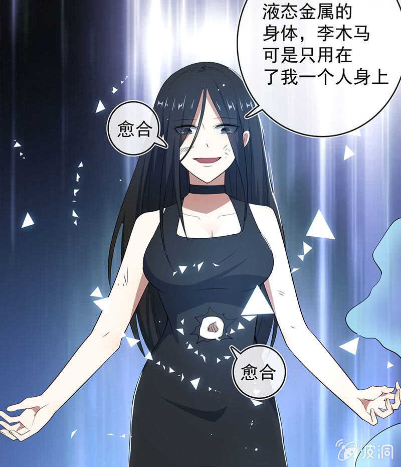 🍘我的充电女友 红桃难过美男关 第21页