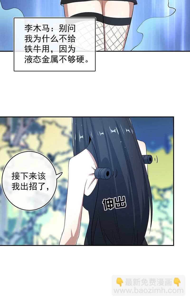 🍘我的充电女友 红桃难过美男关 第22页