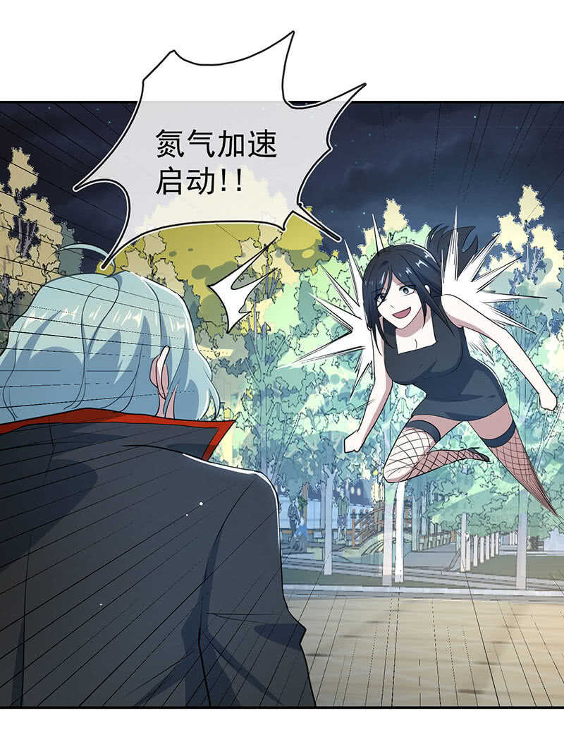 🍘我的充电女友 红桃难过美男关 第23页