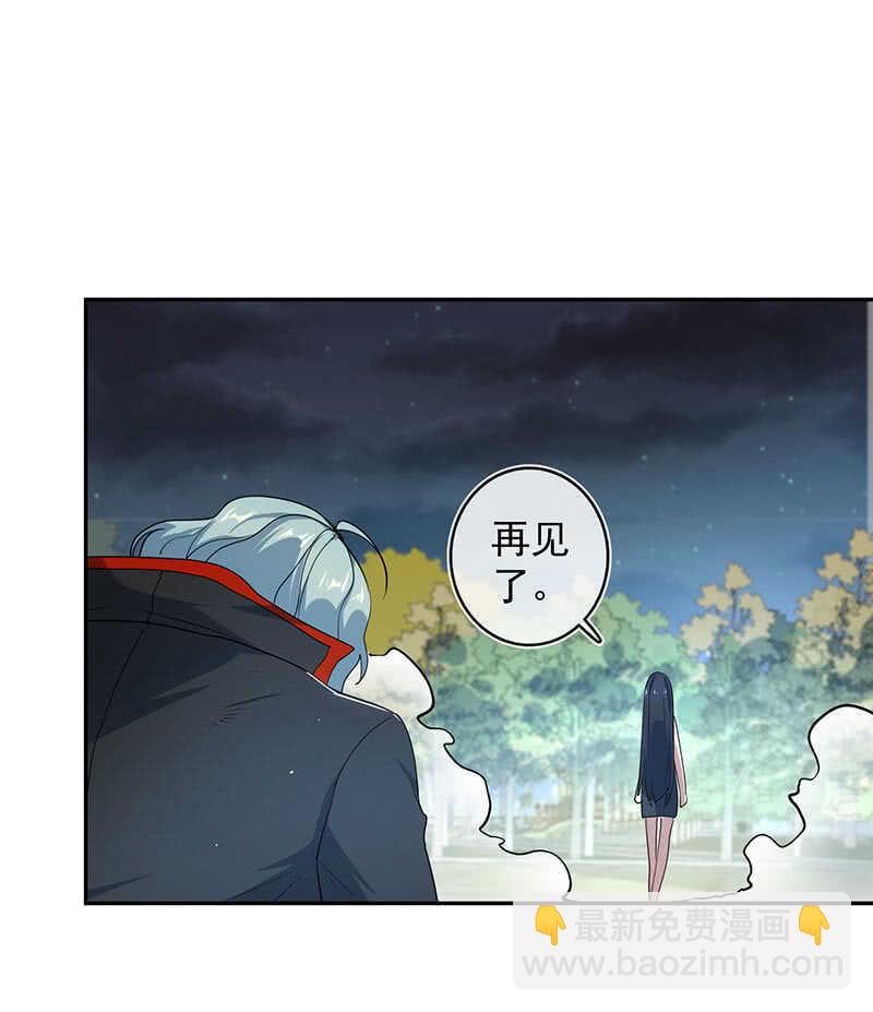 🍘我的充电女友 红桃难过美男关 第31页