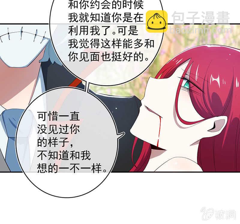 🍘我的充电女友 红桃难过美男关 第37页