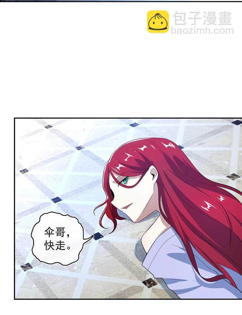 🍘我的充电女友 红桃难过美男关 第4页
