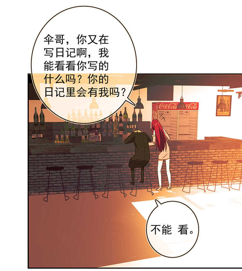 🍘我的充电女友 红桃难过美男关 第42页