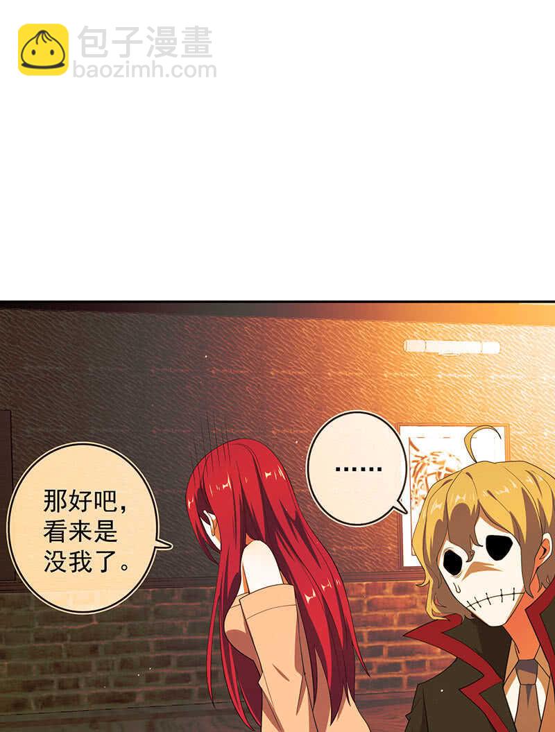 🍘我的充电女友 红桃难过美男关 第43页