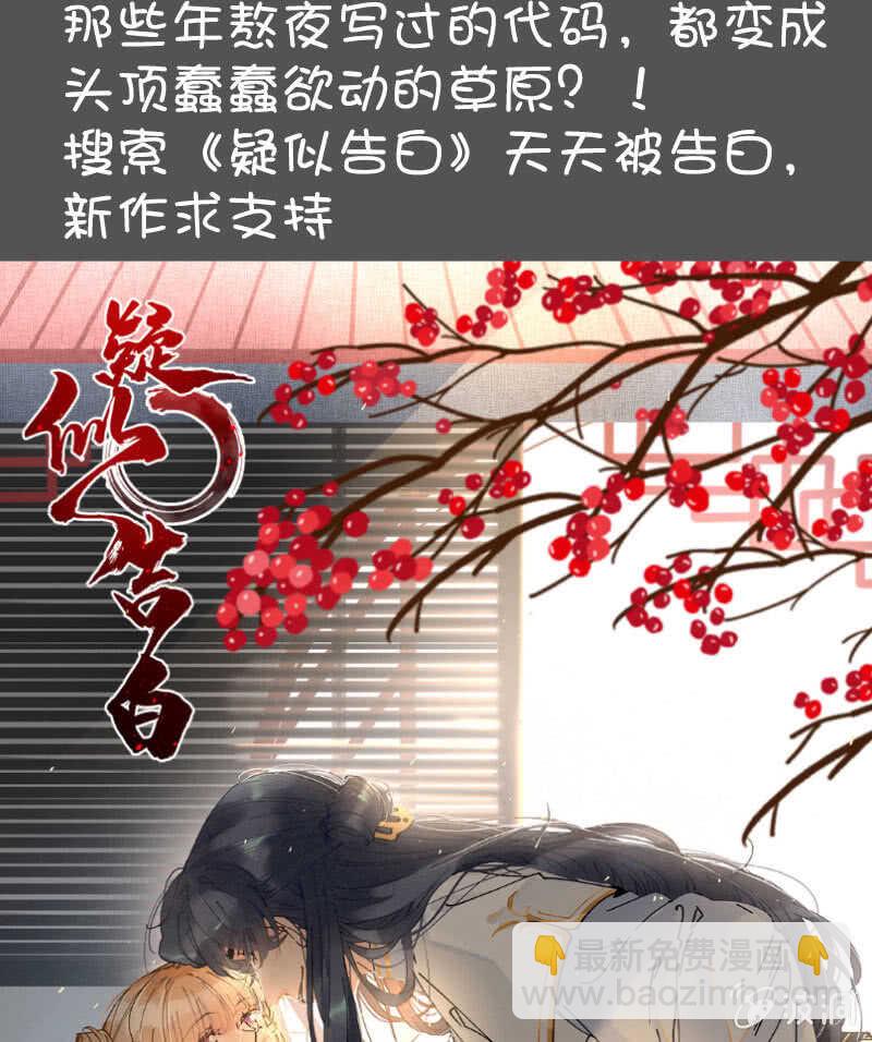 🍘我的充电女友 红桃难过美男关 第49页