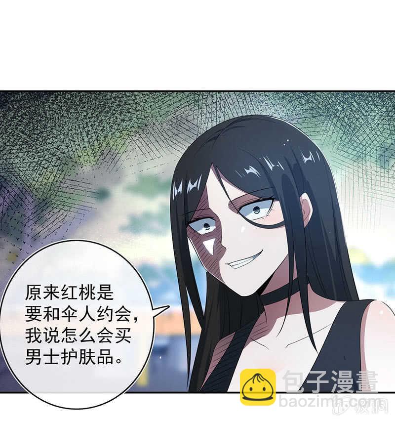 🍘我的充电女友 红桃难过美男关 第5页