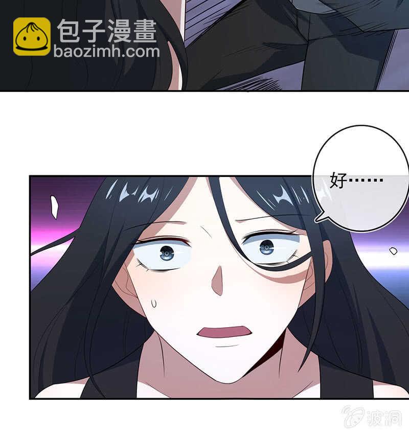 🍘我的充电女友 红桃难过美男关 第9页