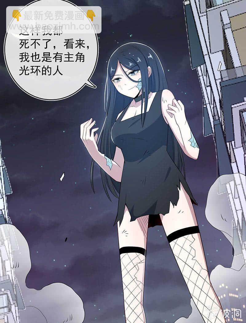 🍘我的充电女友 唯一的银色奖杯 第25页