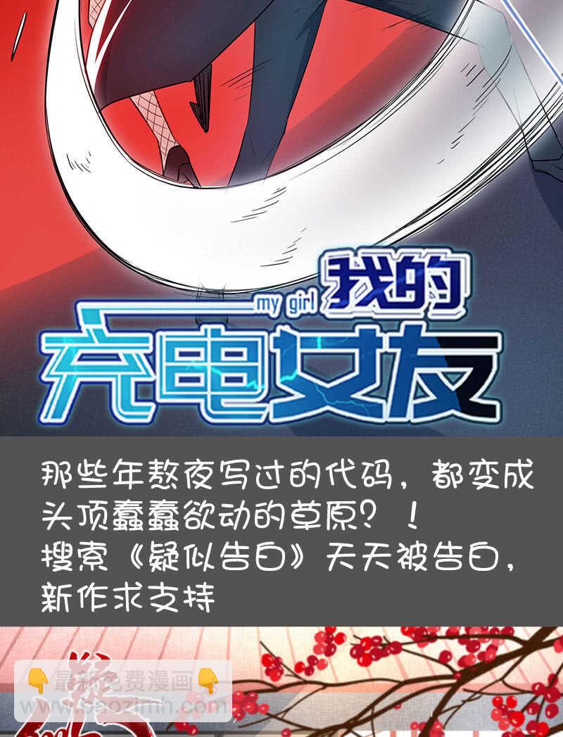 🍘我的充电女友 唯一的银色奖杯 第42页