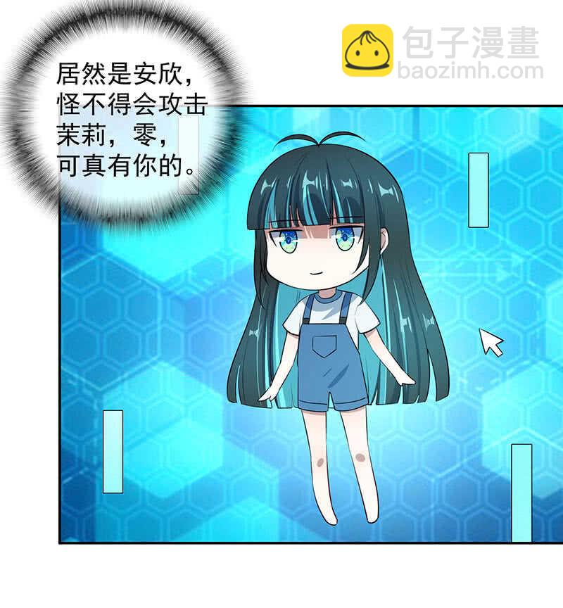 🍘我的充电女友 唯一的银色奖杯 第7页