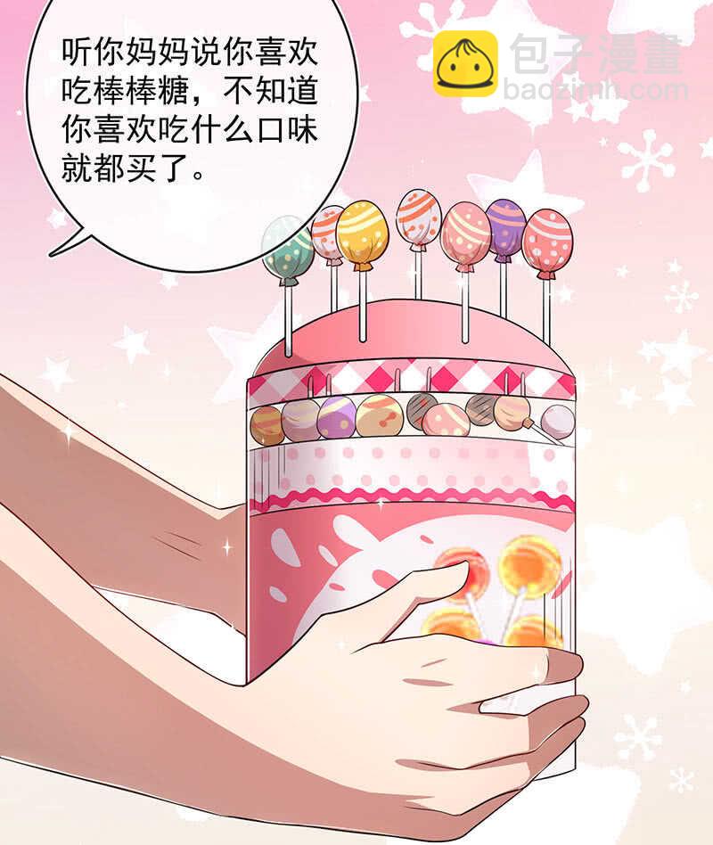 🍘我的充电女友 斗牛士高一 第11页