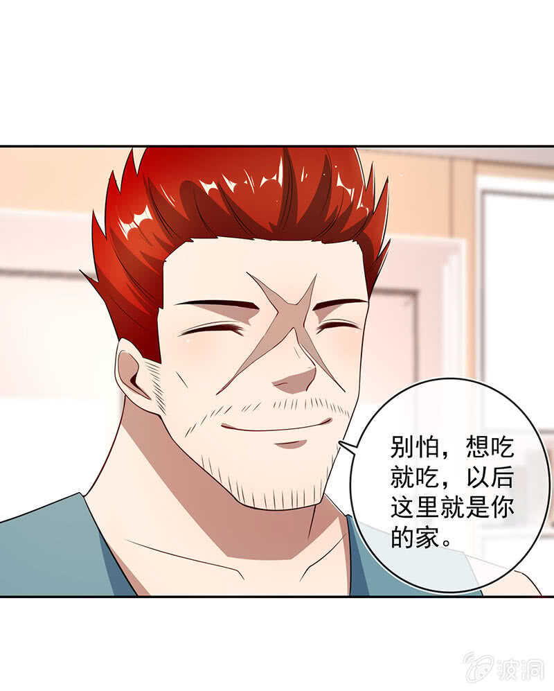 🍘我的充电女友 斗牛士高一 第13页