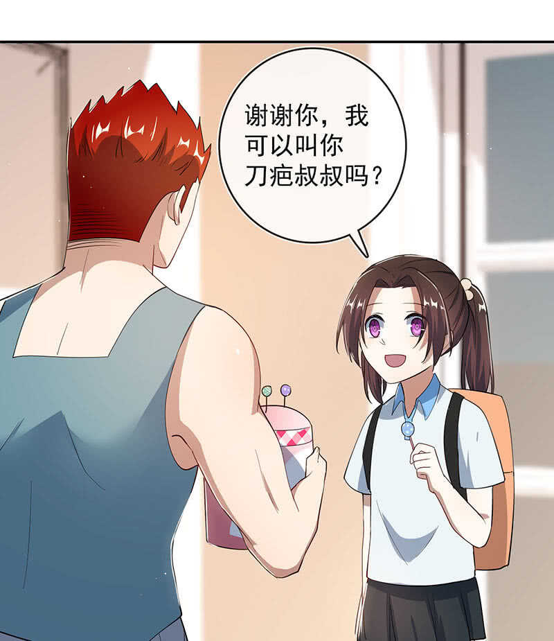 🍘我的充电女友 斗牛士高一 第15页