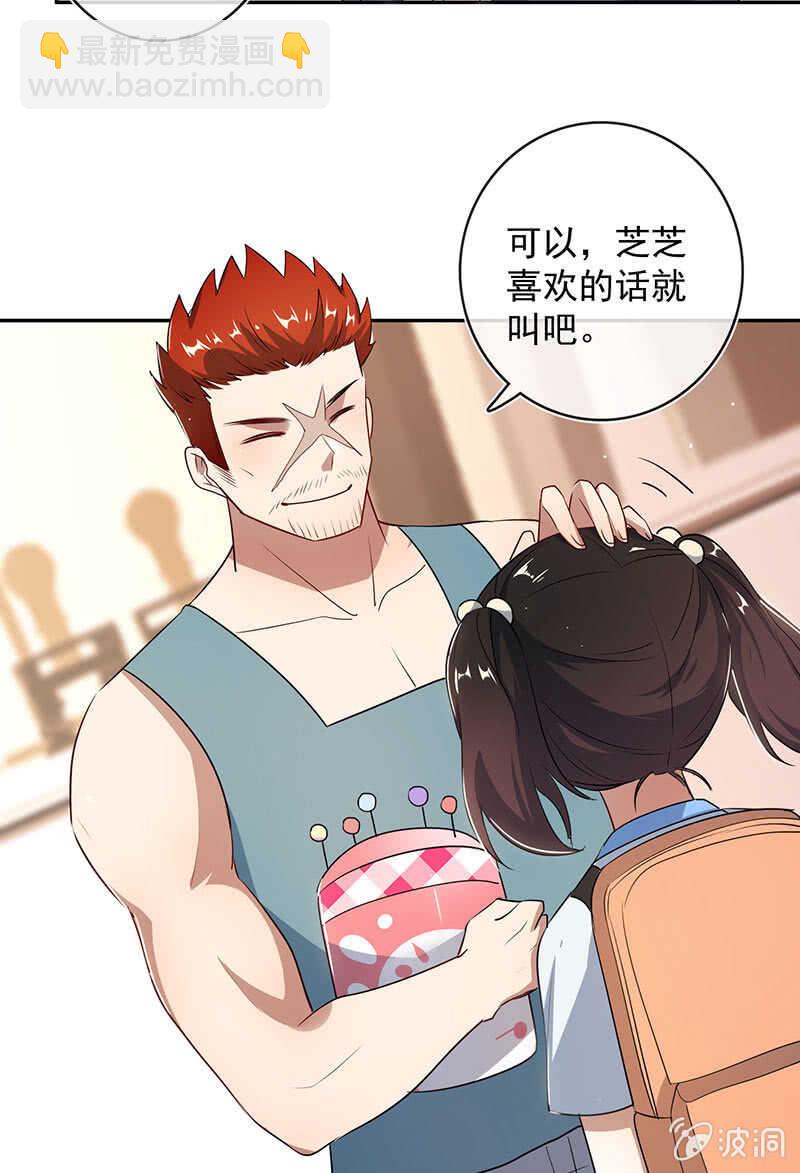 🍘我的充电女友 斗牛士高一 第17页