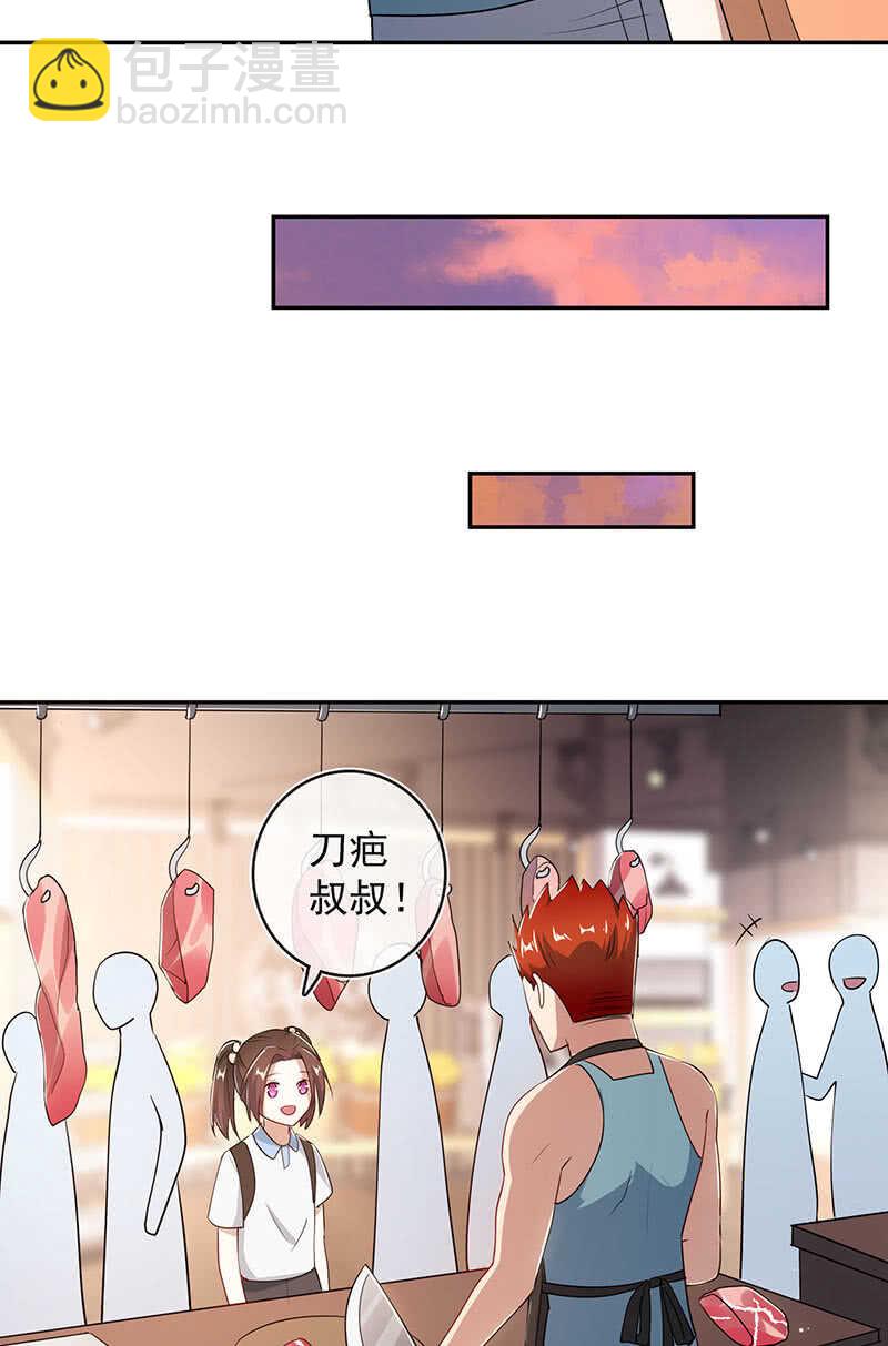 🍘我的充电女友 斗牛士高一 第18页