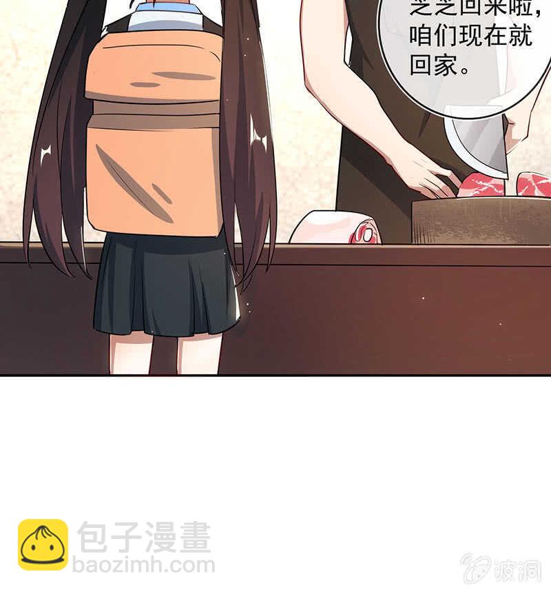 🍘我的充电女友 斗牛士高一 第25页
