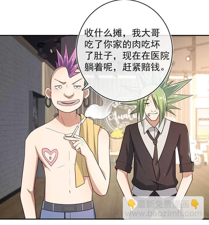 🍘我的充电女友 斗牛士高一 第26页