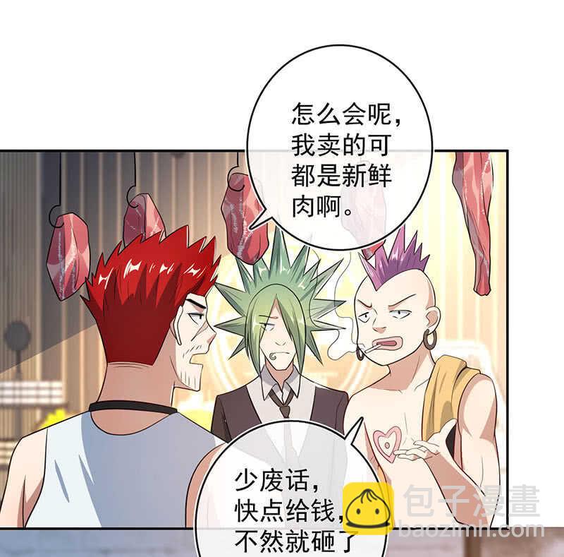 🍘我的充电女友 斗牛士高一 第27页