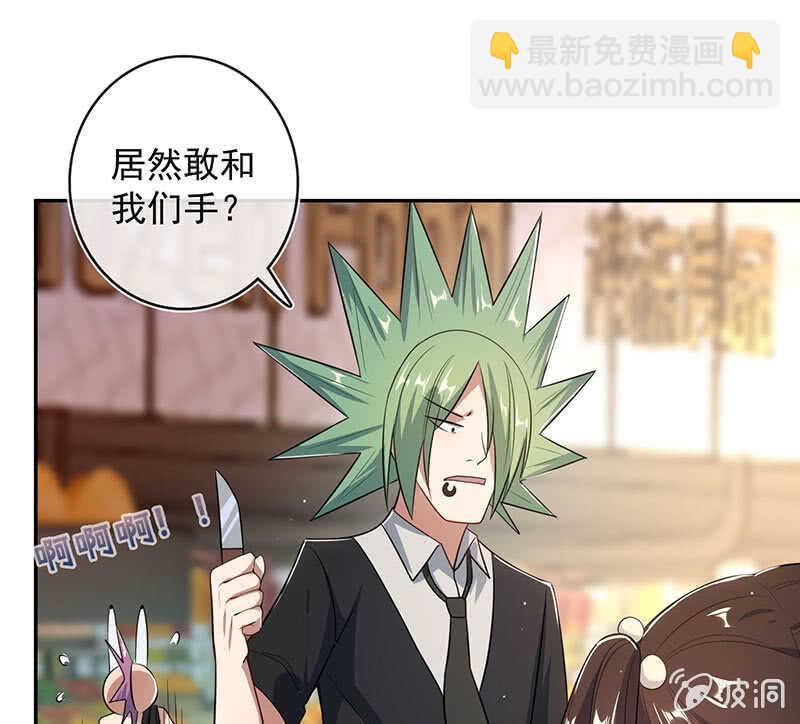 🍘我的充电女友 斗牛士高一 第29页