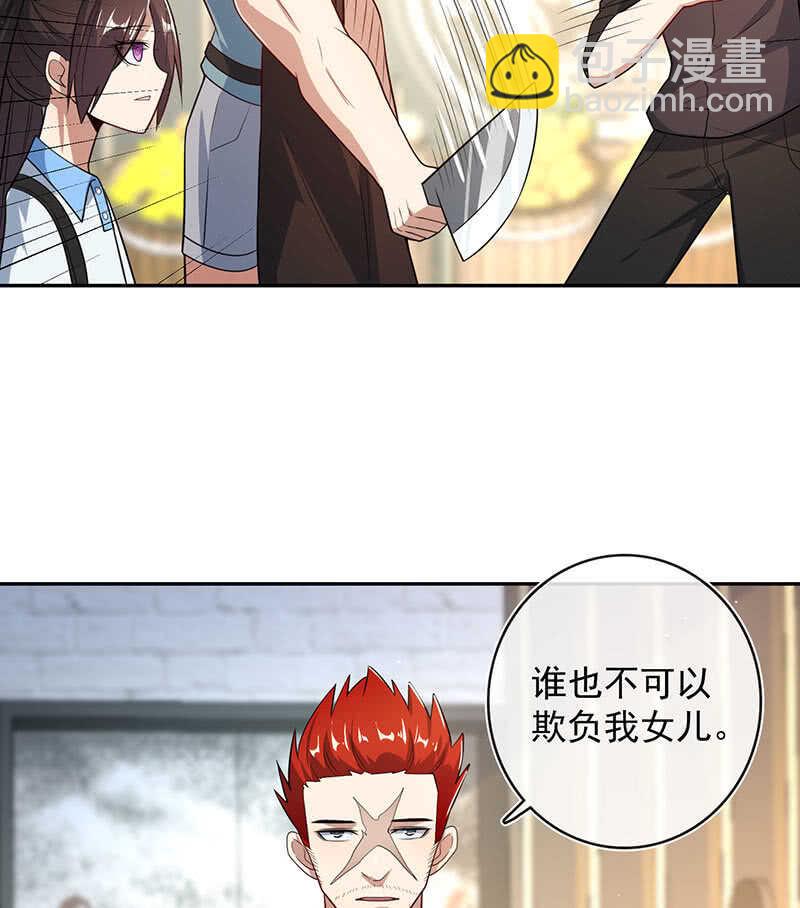 🍘我的充电女友 斗牛士高一 第31页