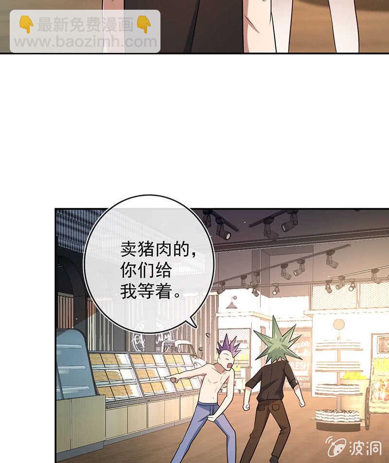 🍘我的充电女友 斗牛士高一 第33页