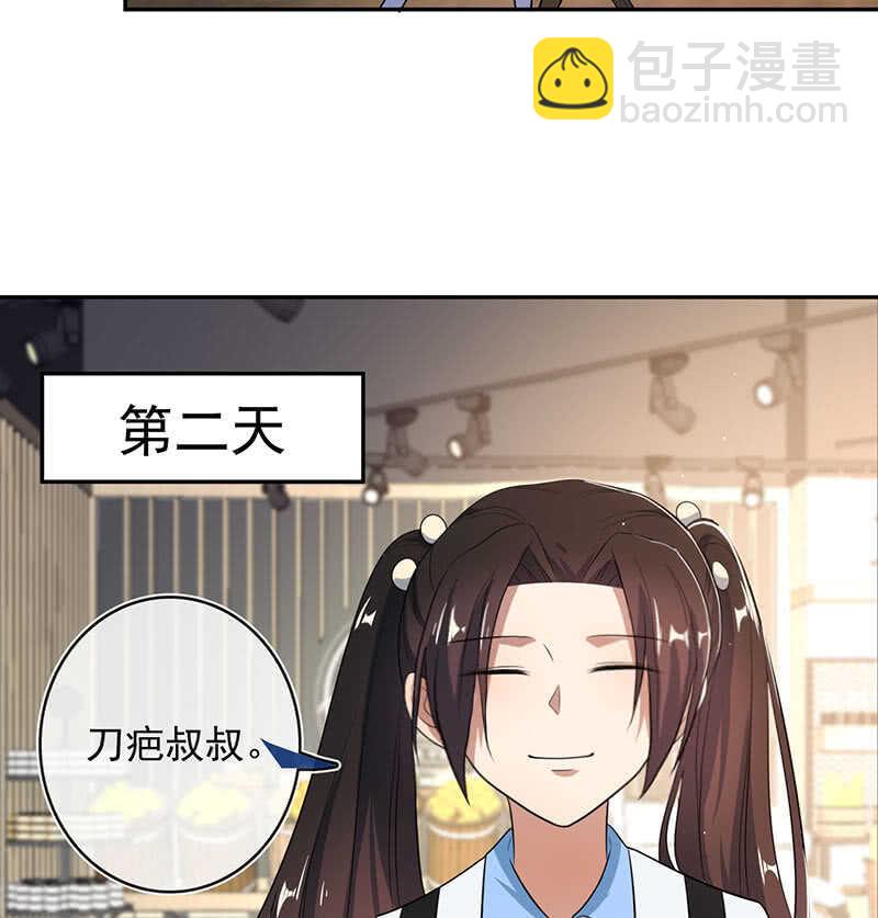 🍘我的充电女友 斗牛士高一 第34页