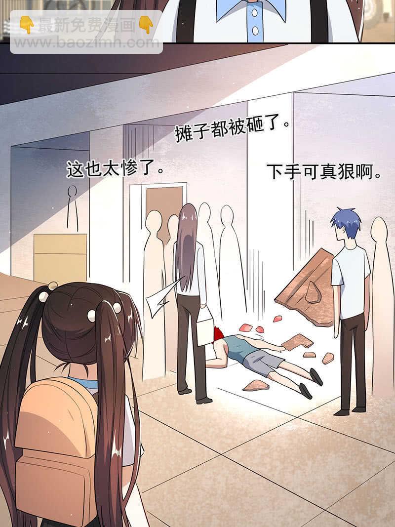 🍘我的充电女友 斗牛士高一 第35页