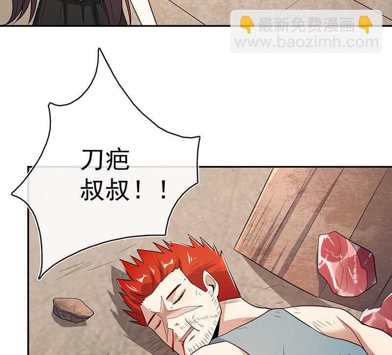 🍘我的充电女友 斗牛士高一 第36页