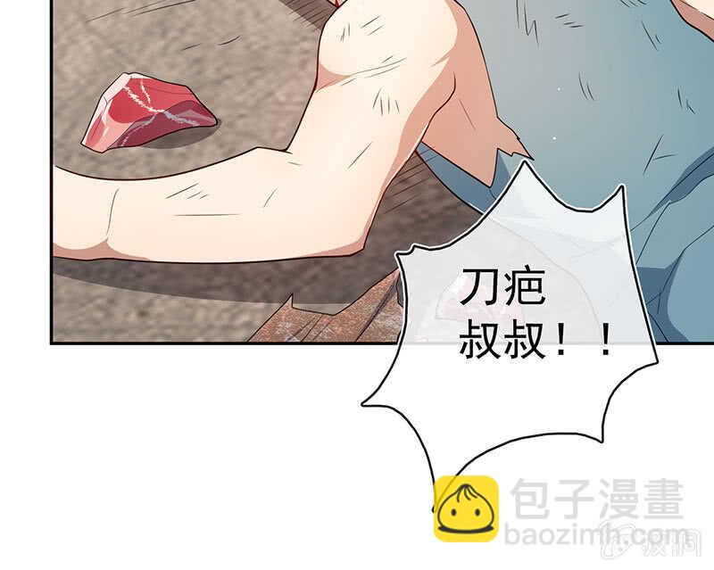 🍘我的充电女友 斗牛士高一 第37页