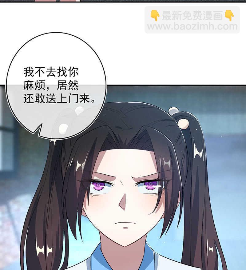 🍘我的充电女友 斗牛士高一 第40页
