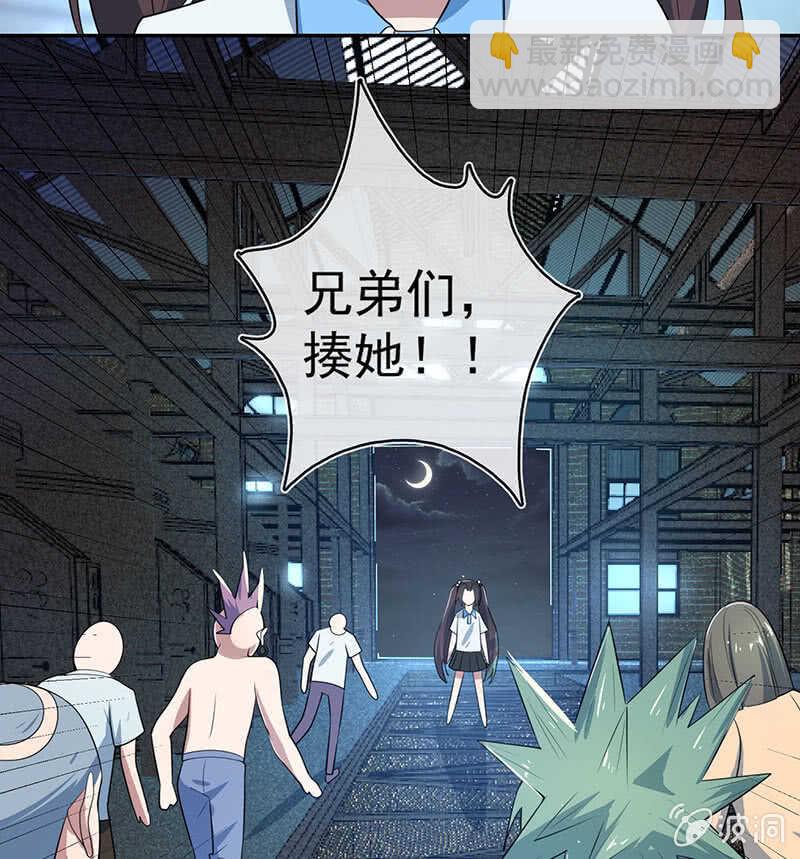 🍘我的充电女友 斗牛士高一 第41页