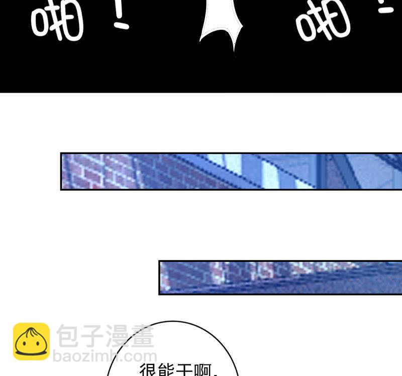 🍘我的充电女友 斗牛士高一 第43页