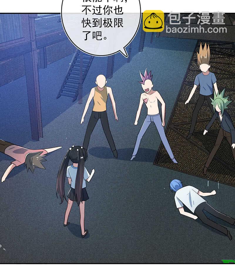 🍘我的充电女友 斗牛士高一 第44页