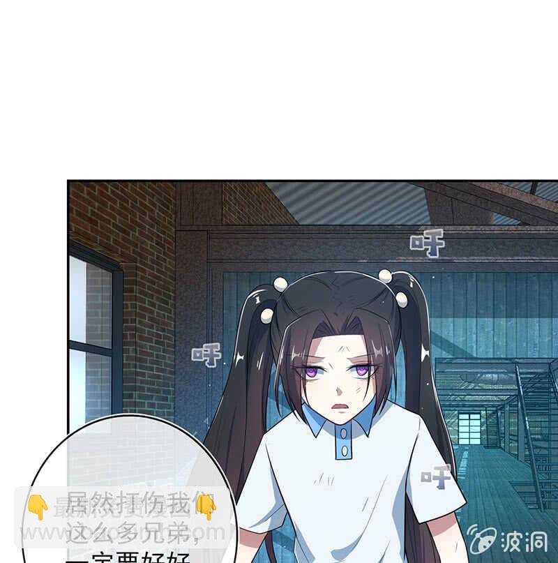 🍘我的充电女友 斗牛士高一 第45页