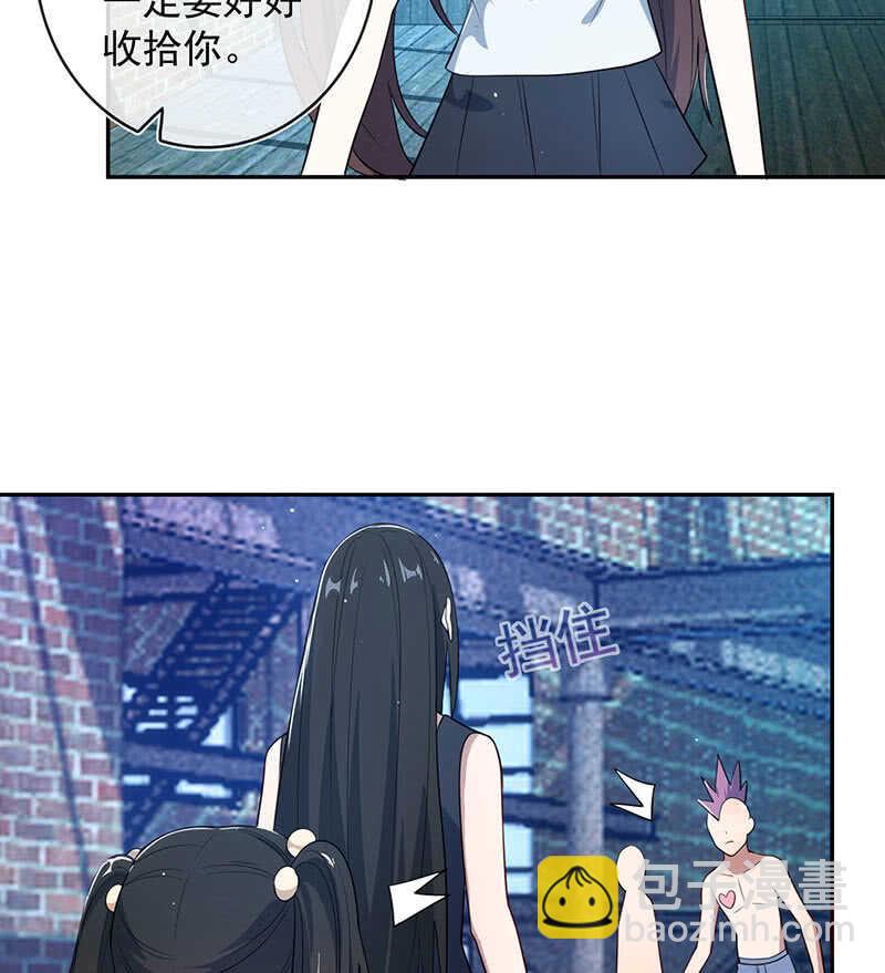 🍘我的充电女友 斗牛士高一 第46页