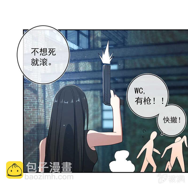 🍘我的充电女友 斗牛士高一 第49页