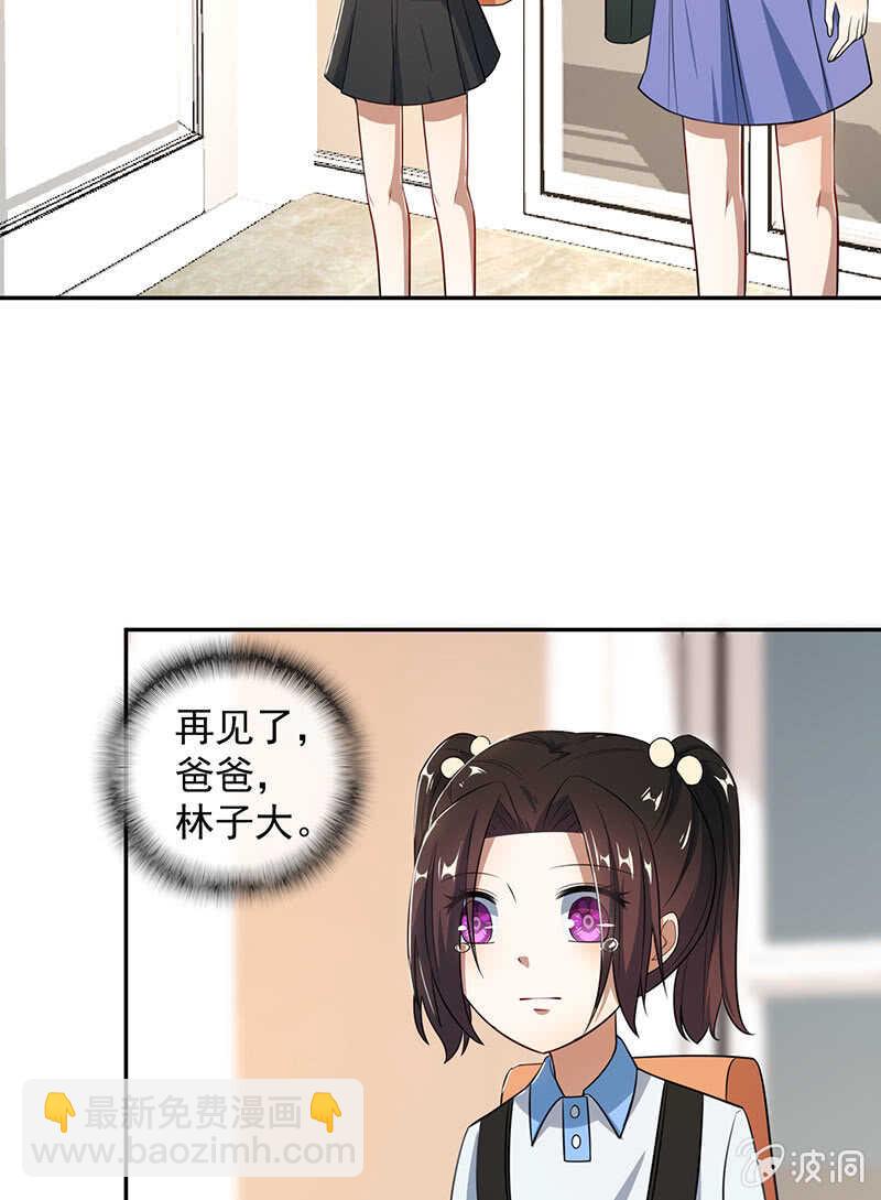 🍘我的充电女友 斗牛士高一 第5页