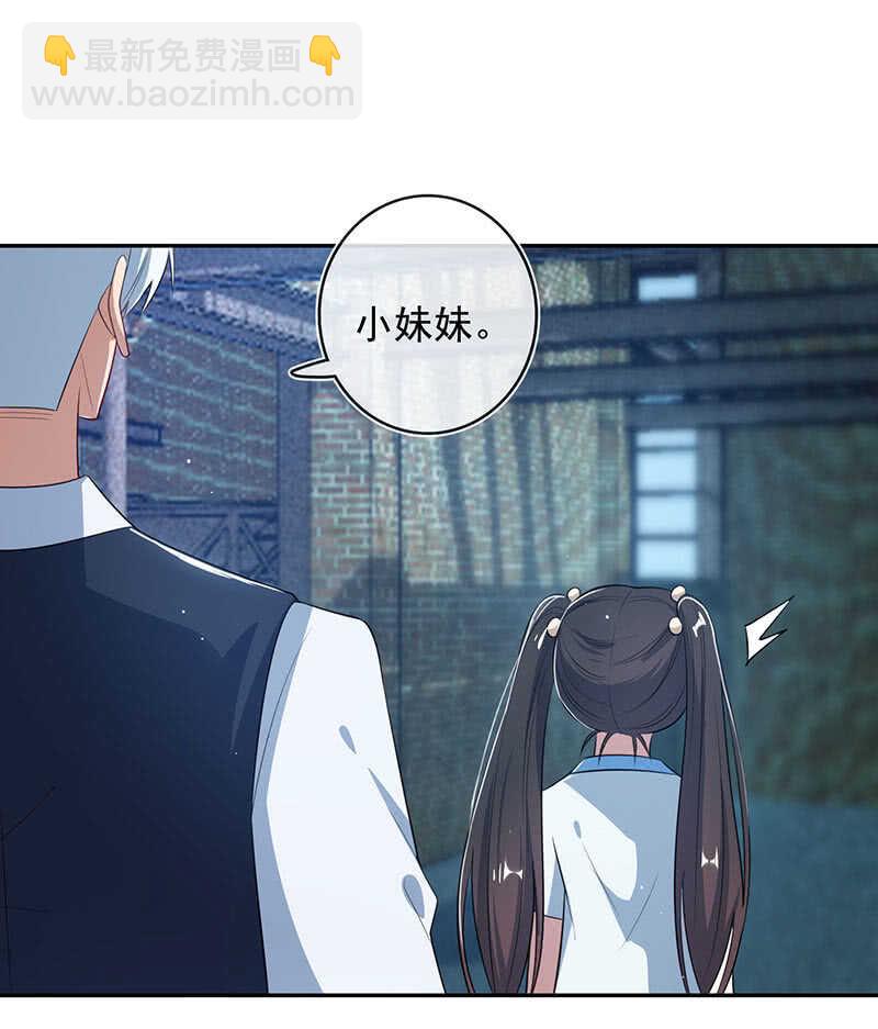 🍘我的充电女友 斗牛士高一 第50页