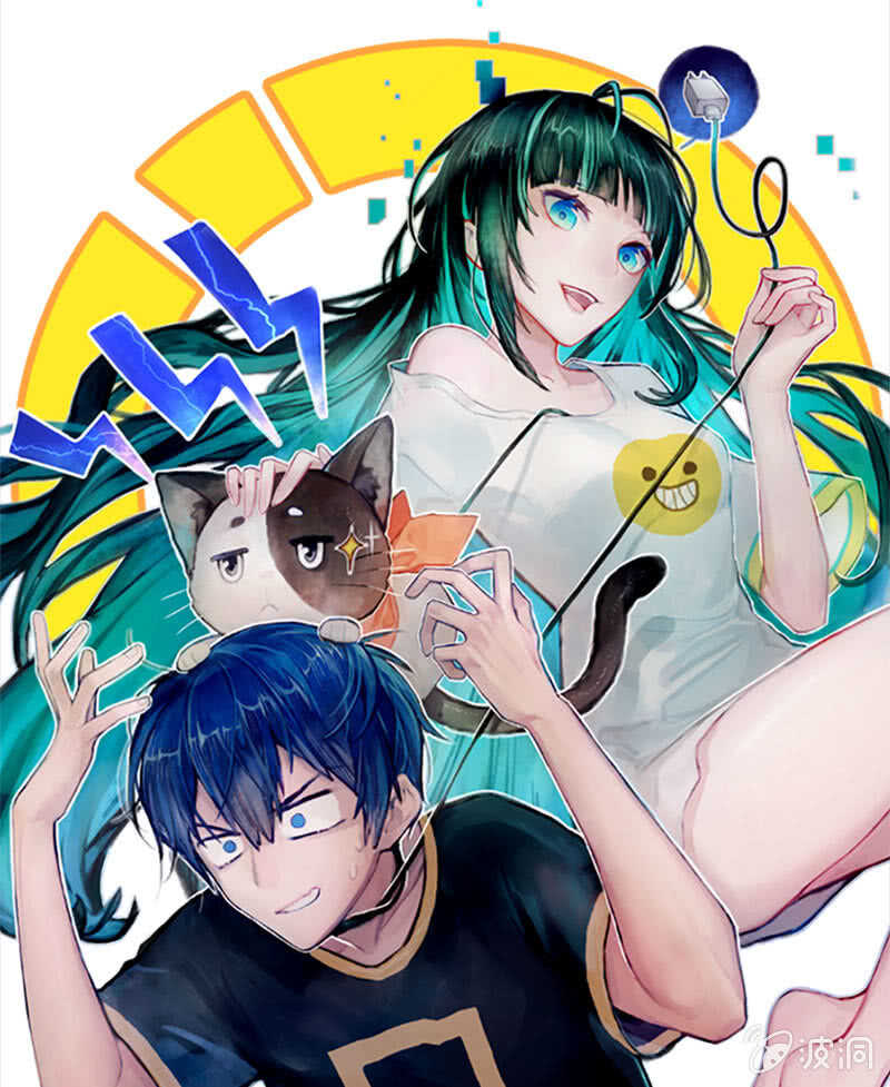 🍘我的充电女友 “再见！” 第1页
