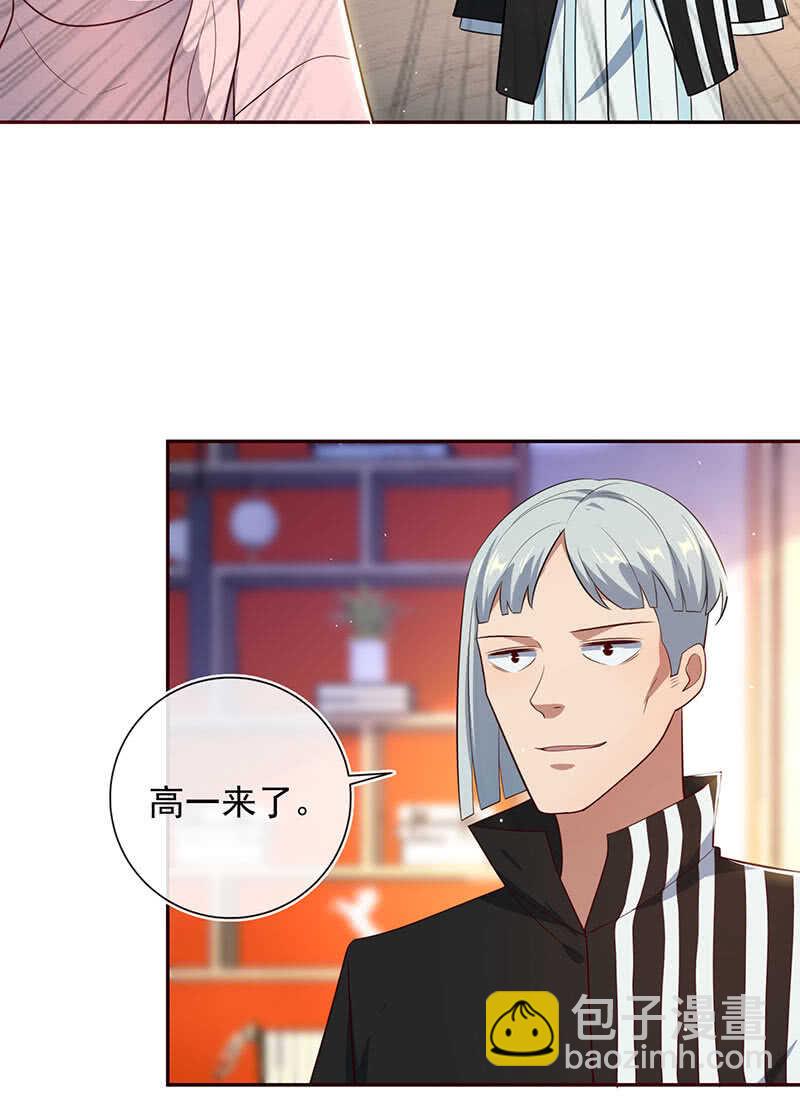 🍘我的充电女友 “再见！” 第11页