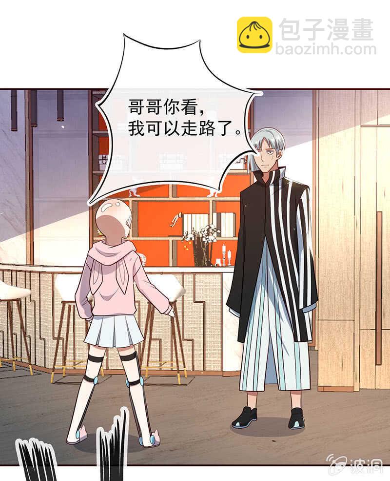 🍘我的充电女友 “再见！” 第13页