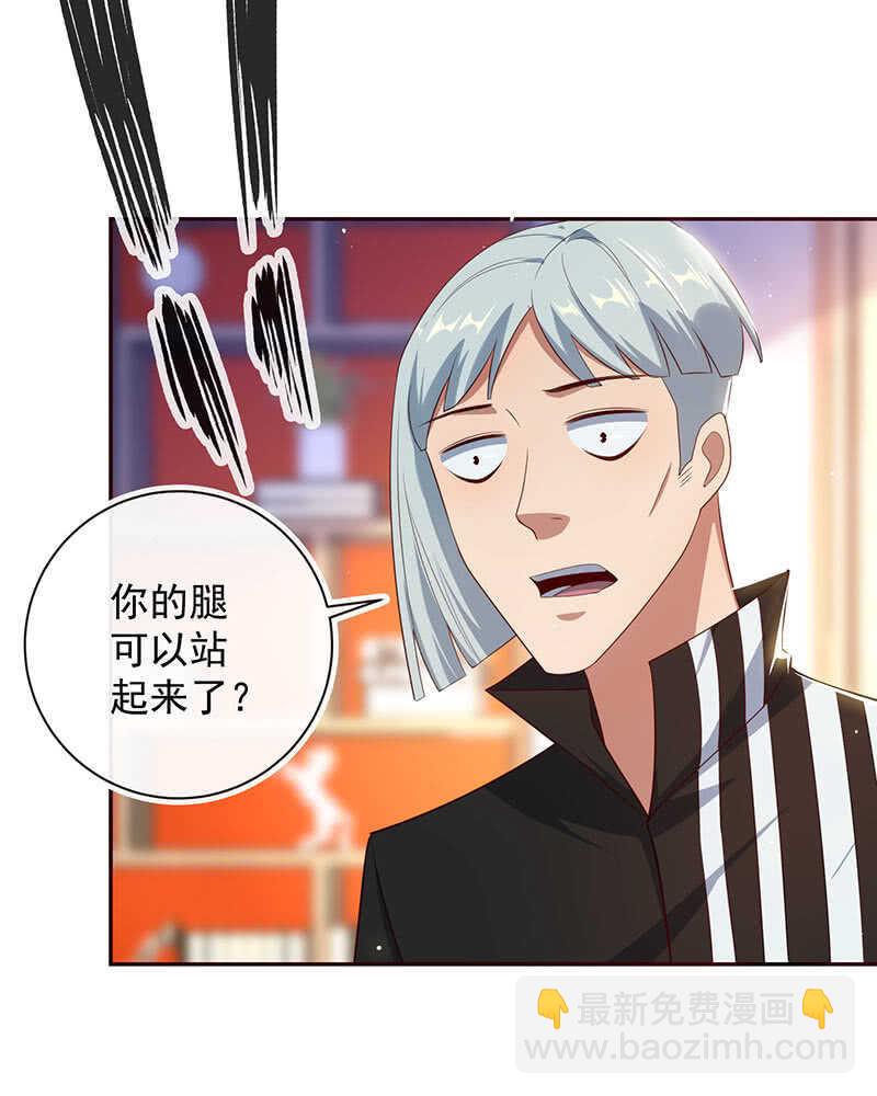🍘我的充电女友 “再见！” 第14页