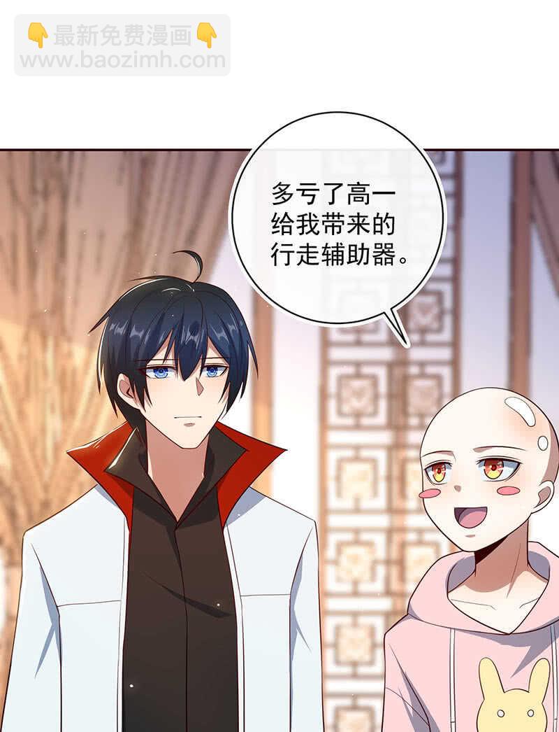 🍘我的充电女友 “再见！” 第15页