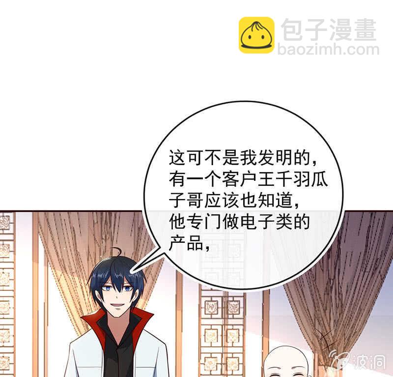 🍘我的充电女友 “再见！” 第17页