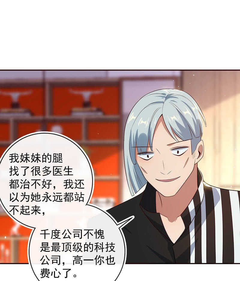 🍘我的充电女友 “再见！” 第19页