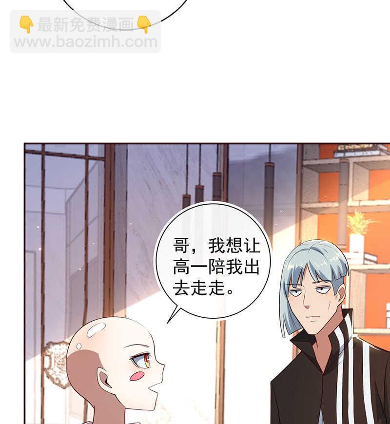 🍘我的充电女友 “再见！” 第20页