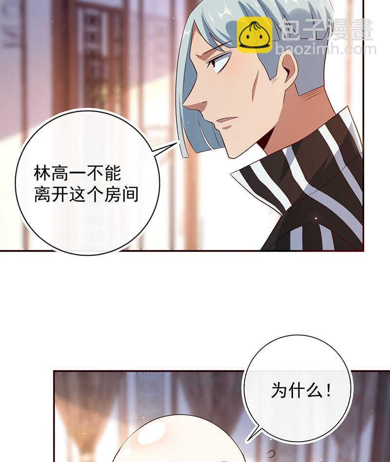 🍘我的充电女友 “再见！” 第22页