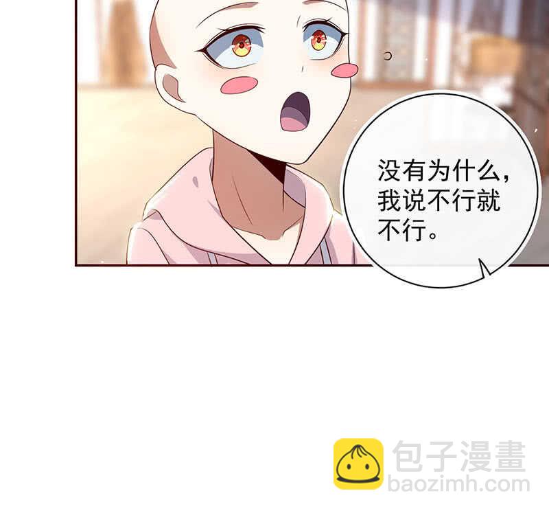 🍘我的充电女友 “再见！” 第23页