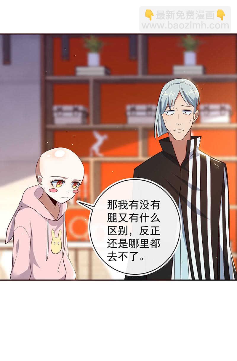 🍘我的充电女友 “再见！” 第24页