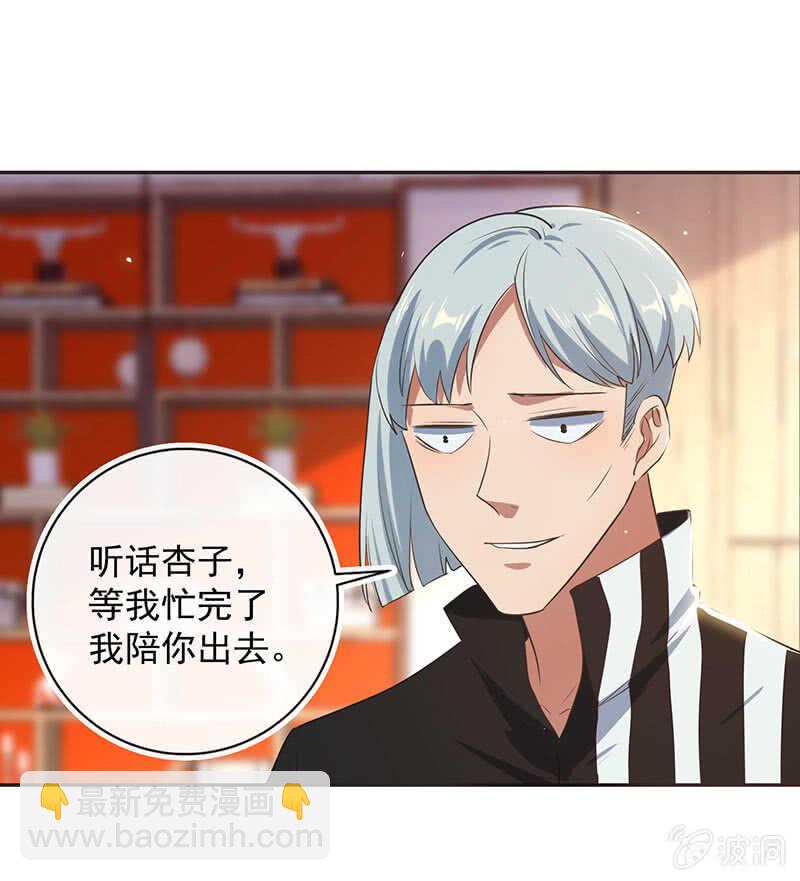 🍘我的充电女友 “再见！” 第25页